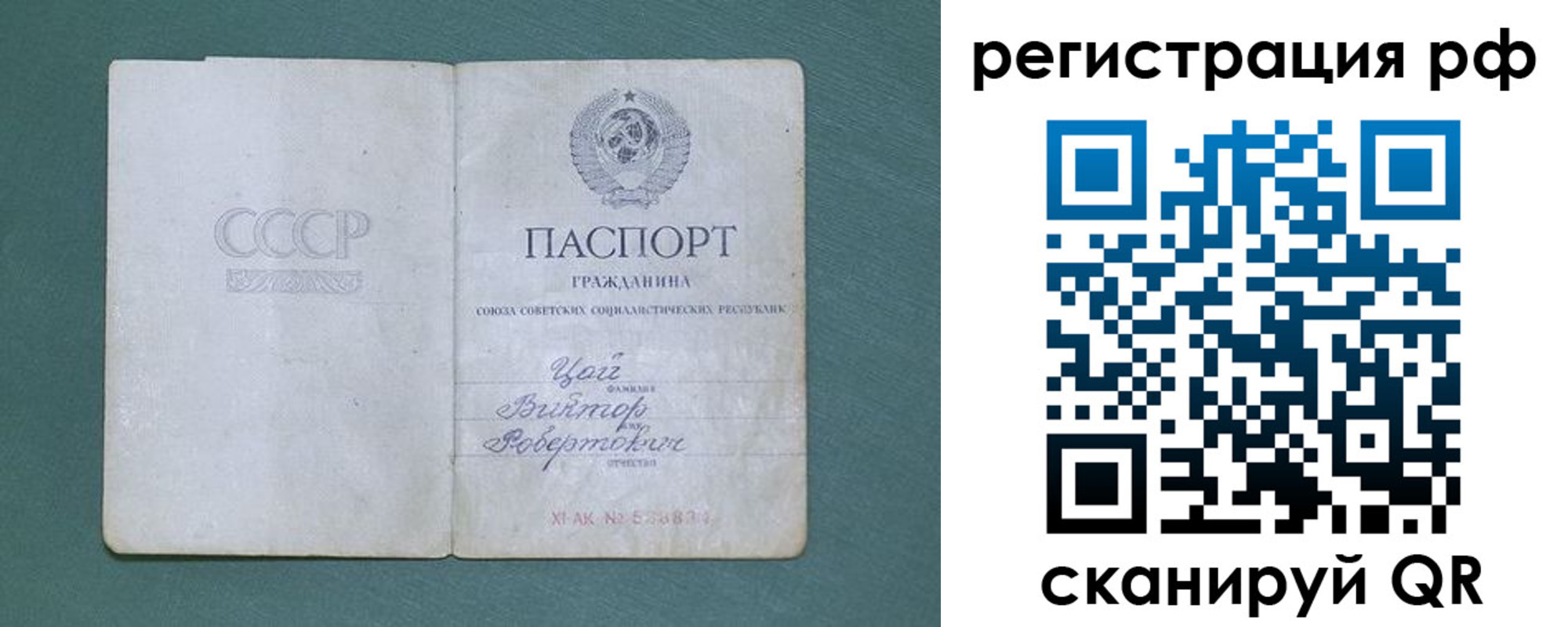 где прописаться в Сызрани
