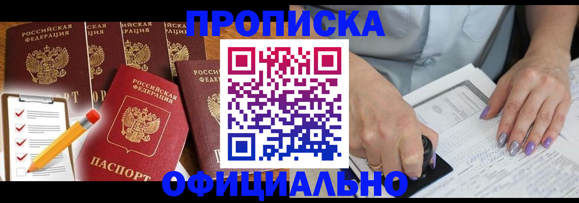 временная регистрация для школы в Сызрани
