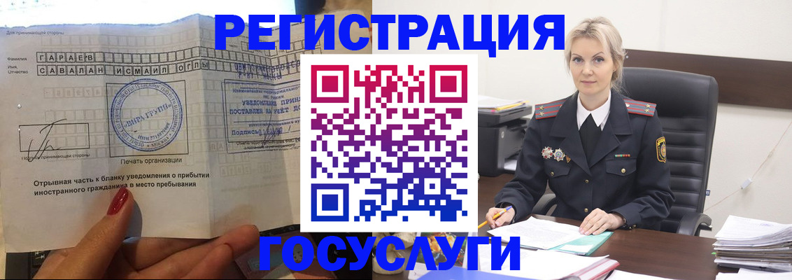 регистрация в Сызрани