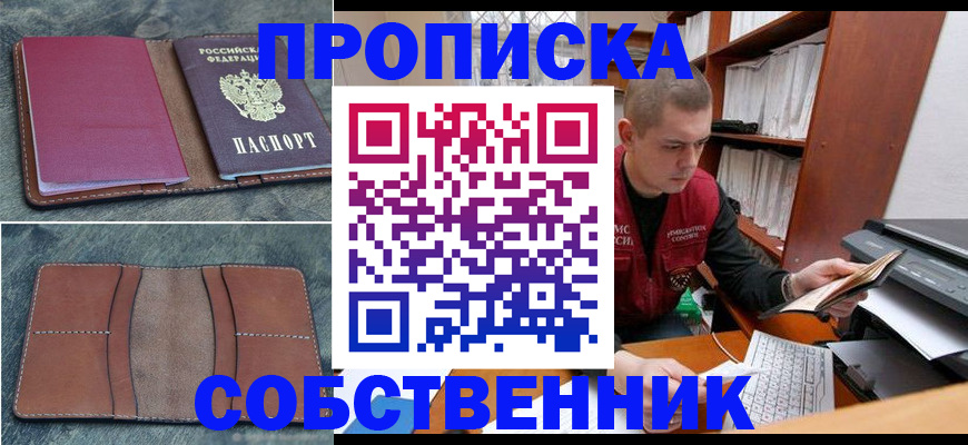 прописка паспорт в Сызрани