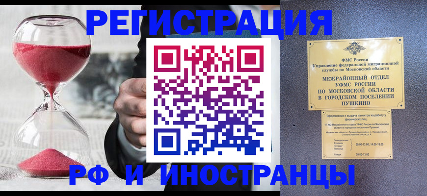 прописка законно в Сызрани