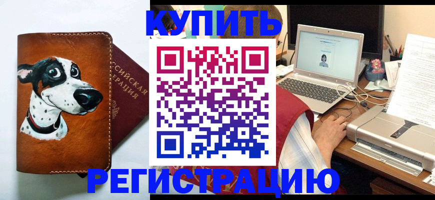 прописка для работы в Сызрани