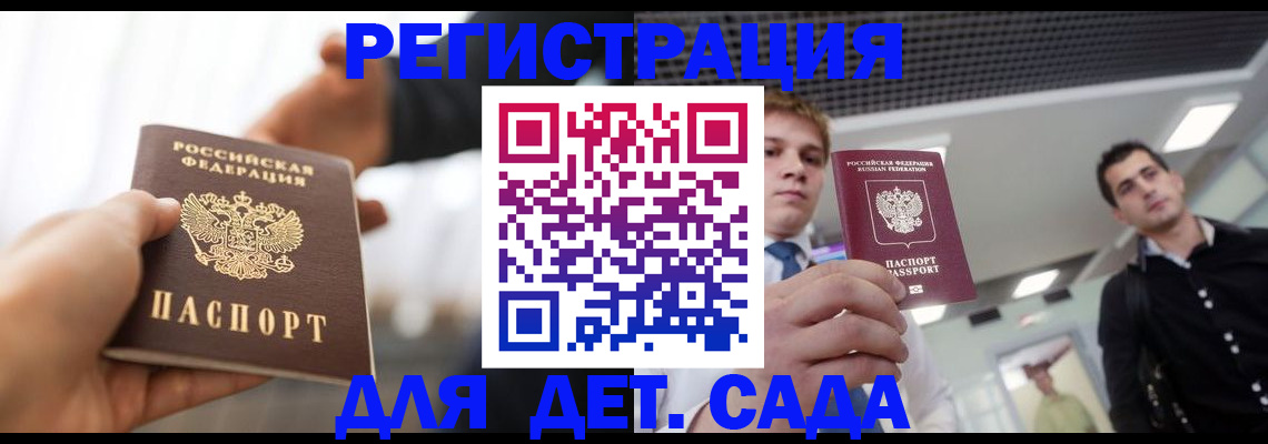 временная регистрация законно в Сызрани