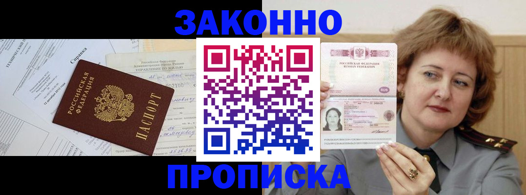 временная регистрация 2025 в Сызрани