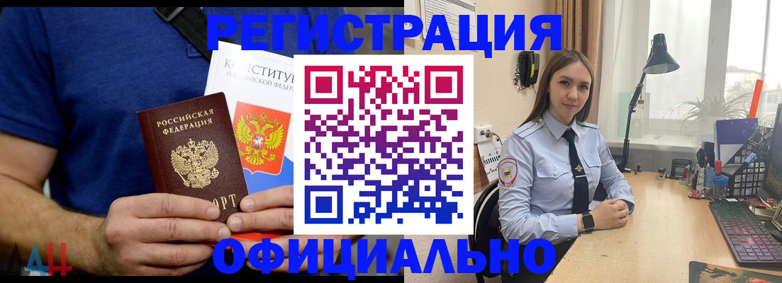 где прописаться в Сызрани