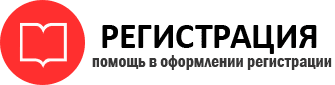 прописка в Сызрани id161450